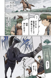 Kiwamete Gōmantaru Akuyaku Kizoku no Shogyō