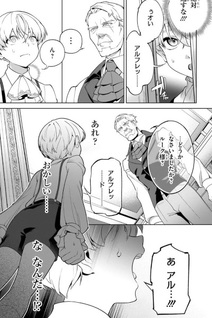 Kiwamete Gōmantaru Akuyaku Kizoku no Shogyō