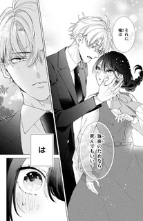 Kiyasuku Fureru na Kurobara ni