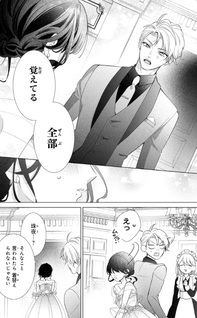 Kiyasuku Fureru na Kurobara ni