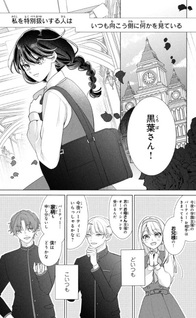 Kiyasuku Fureru na Kurobara ni