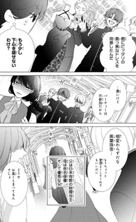 Kiyasuku Fureru na Kurobara ni