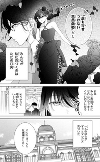 Kiyasuku Fureru na Kurobara ni