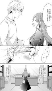 Kiyoku Tadashiku Fushidara ni