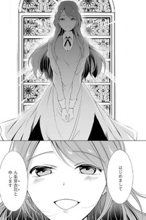 Kiyoku Tadashiku Fushidara ni