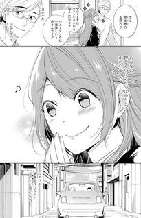Kiyoku Tadashiku Fushidara ni