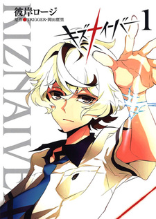 Kiznaiver