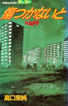 Kizutsuka Night