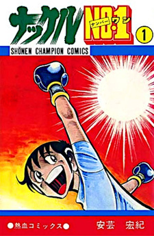 Knuckle No. 1
