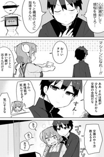 Kobayashi-san Chi no Maid Dragon: Iruru wa Koi toka Wakarimasen!