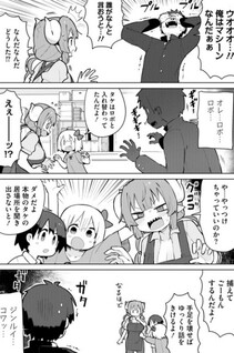 Kobayashi-san Chi no Maid Dragon: Iruru wa Koi toka Wakarimasen!