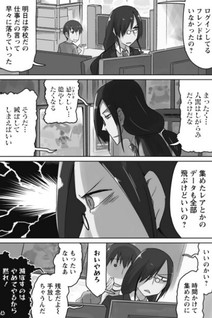 Kobayashi-san Chi no Maid Dragon: Okomorigurashi no Fafnir