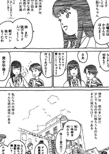 Kobe Zaijuu