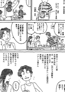 Kobe Zaijuu