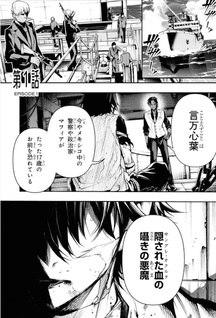 Kochira, Shūmatsu Teitai Iinkai