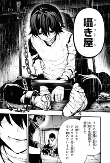 Kochira, Shūmatsu Teitai Iinkai