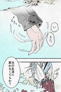 Kochou no Yumeji