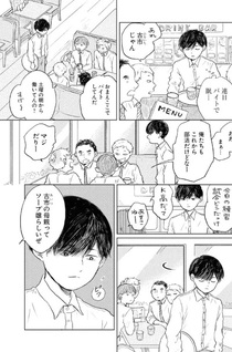 Kodoku Moratorium