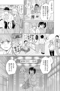 Kodoku Moratorium