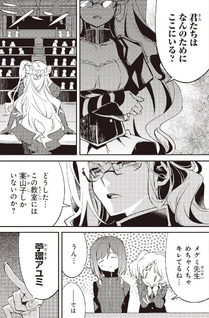 Kodoku no Kochō wa Donna Yume wo Miru no ka?