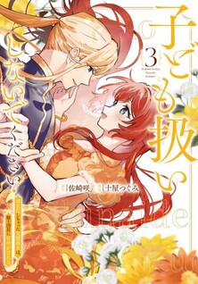 Kodomo Atsukai Shinaide Kudasai! ~Youjoka Shichatta Kanpeki Shukujo wa, Kishi Danchou ni Amayakasareru~