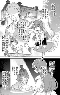 Kodomo Atsukai Shinaide Kudasai! ~Youjoka Shichatta Kanpeki Shukujo wa, Kishi Danchou ni Amayakasareru~