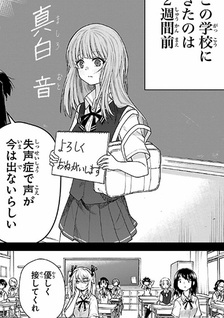 Koe ga dasenai Shoujo wa "Kanojo ga Yasashisugiru" to Omotte iru