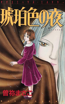 Kohakuiro no Yoru