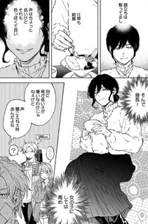 Koi Dekinai no wa Kimi no Sei