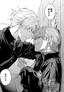 Koi Dekinai no wa Kimi no Sei