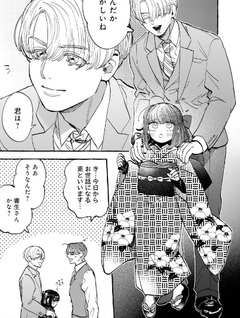 Koi Hajime wa Ochi Yuku Tsubaki no Shita de