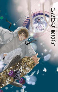 Koi Wa Sora Kara Futtekuru