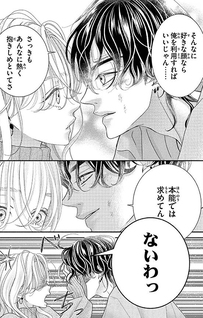 Koi Wa Sora Kara Futtekuru