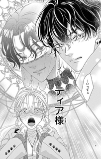Koi Wa Sora Kara Futtekuru