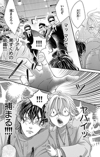 Koi Wa Sora Kara Futtekuru