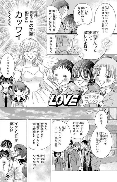 Koi da no Ai da no Kimi wa Boku no Taiyō da (Manga) AnimeClick.it