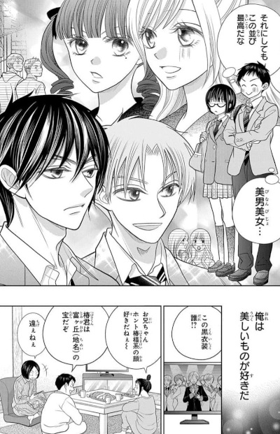 Koi da no Ai da no Kimi wa Boku no Taiyō da (Manga) AnimeClick.it