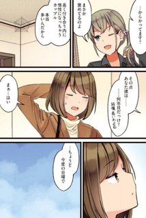 Koi ga Fuufu ni Naru Mae ni