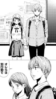 Koi ni Arazu