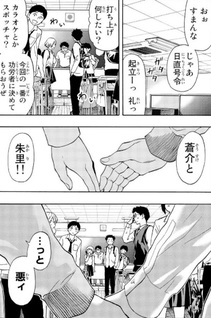 Koi ni Arazu