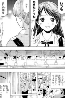 Koi ni Arazu