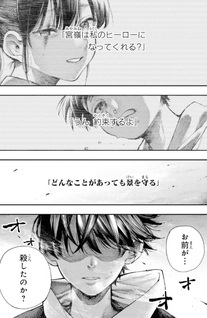 Koi ni Itaru Yamai