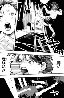 Koi ni Itaru Yamai