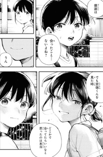 Koi ni Itaru Yamai