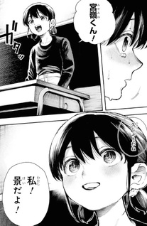 Koi ni Itaru Yamai
