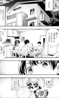 Koi ni Itaru Yamai