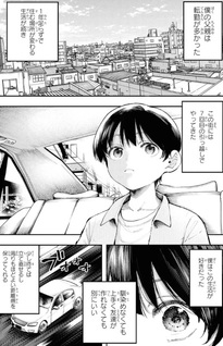 Koi ni Itaru Yamai