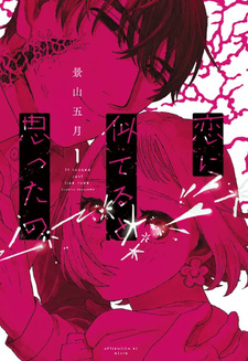 Koi ni Niteru to Omotta no