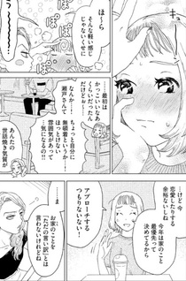 Koi ni Niteru to Omotta no