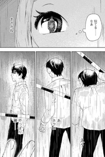 Koi ni Niteru to Omotta no